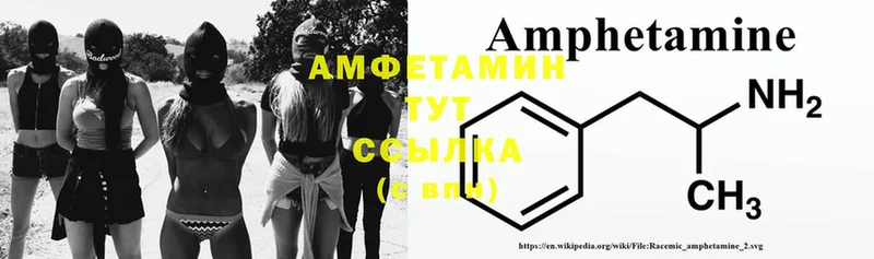 Amphetamine Розовый Ртищево