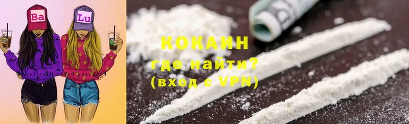 COCAIN VHQ  Ртищево 